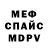 МЕФ кристаллы Kriss Mann