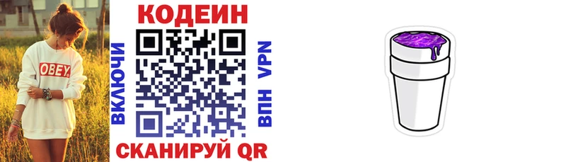нарко площадка как зайти  Задонск  Кодеин Purple Drank  купить закладку 