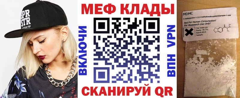 МЕФ кристаллы дарнет шоп дарк нет официальный сайт Задонск